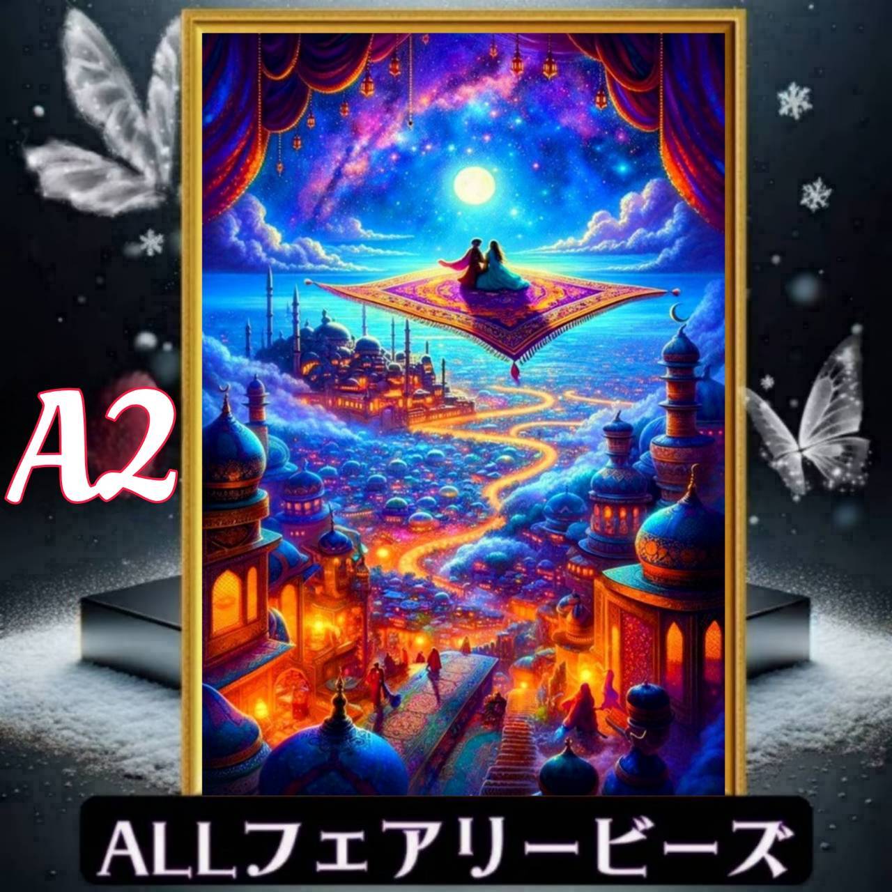 ✨遂に登場!『全色!フェアリーダストビーズ』(A2サイズ)fairydustcc78☆ダイヤモンドアート