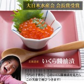 いくら醤油漬 《北海道産 新物》 500g 化粧箱入
