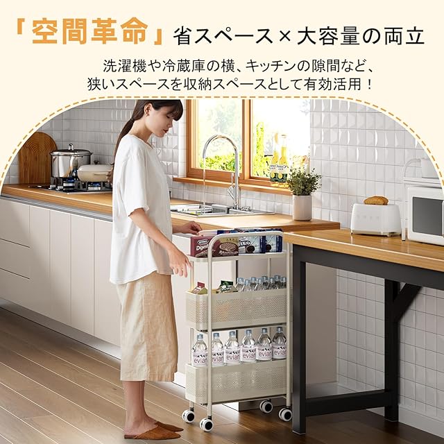キッチンスペースの有効活用 キャスター カート 収納 キッチンワゴン 収納カート 隙間収納 360度キャスター付き 移動式 キッチン収納・ラック