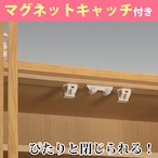 【幅90】キッチンボード ダイニングボード 食器棚 収納 木目調 (全2色)