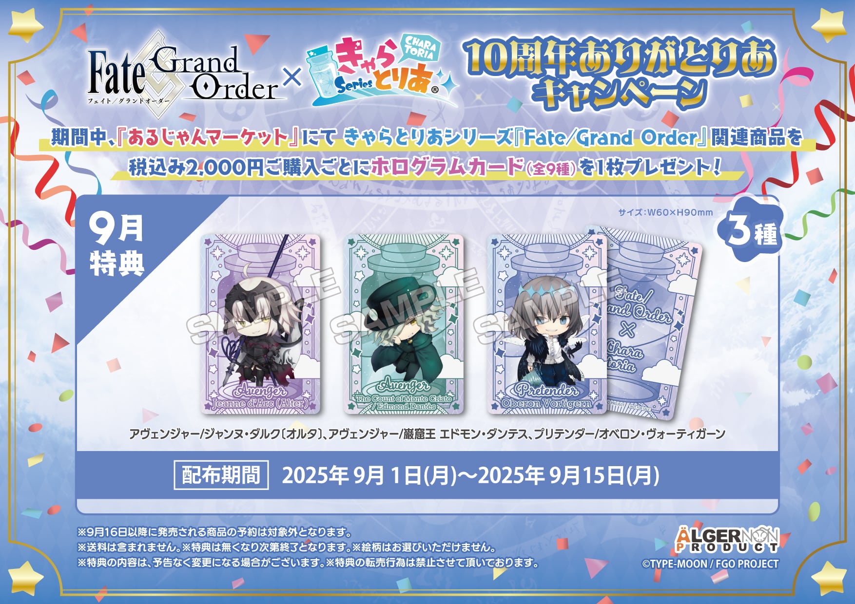 Fate/Grand Order きゃらとりあ アクリルスタンド ライダー/ネモ