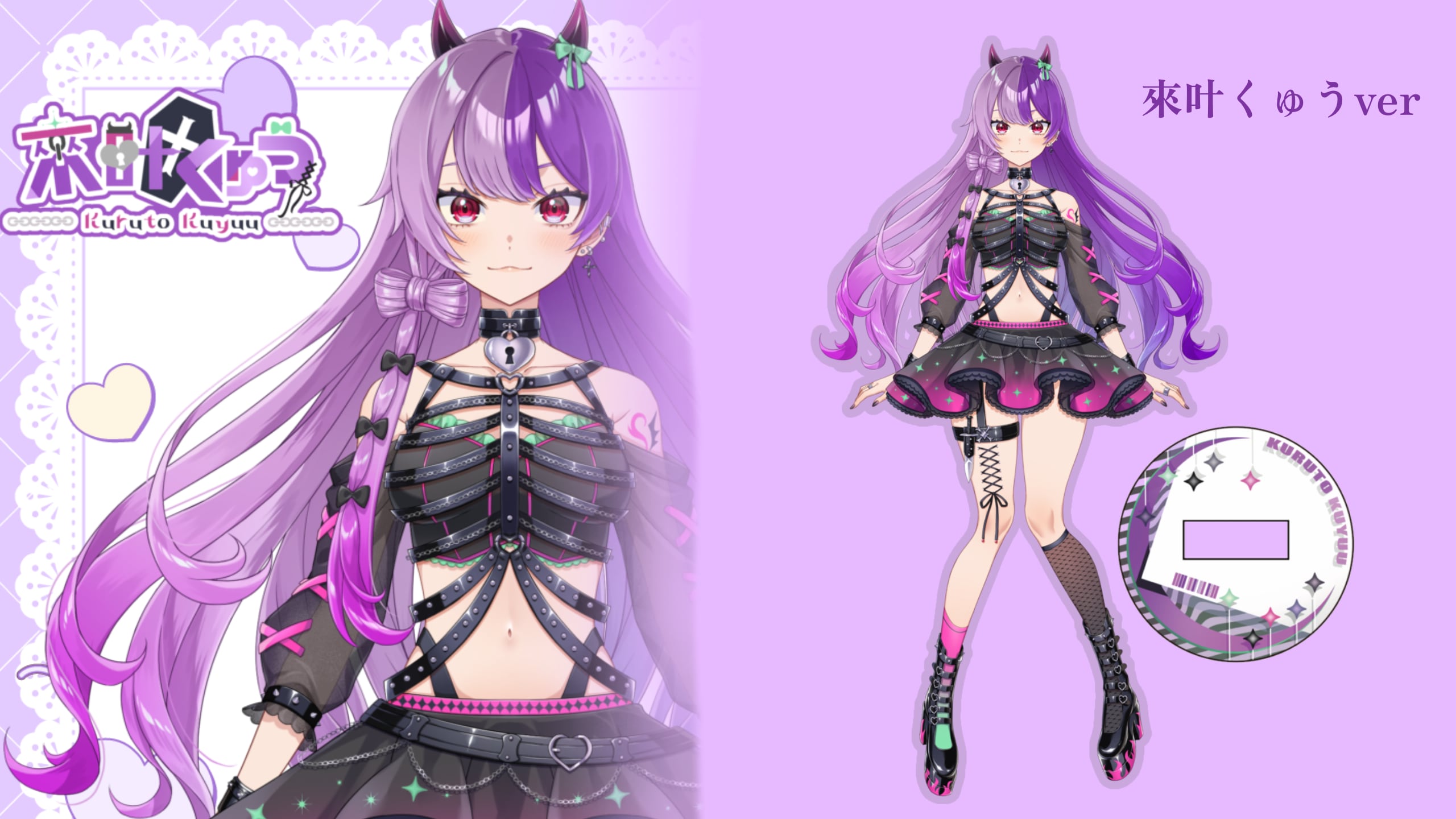 【事務所オリジナル台座&アクリルスタンドセット】アクリルスタンド【來叶くゅう】