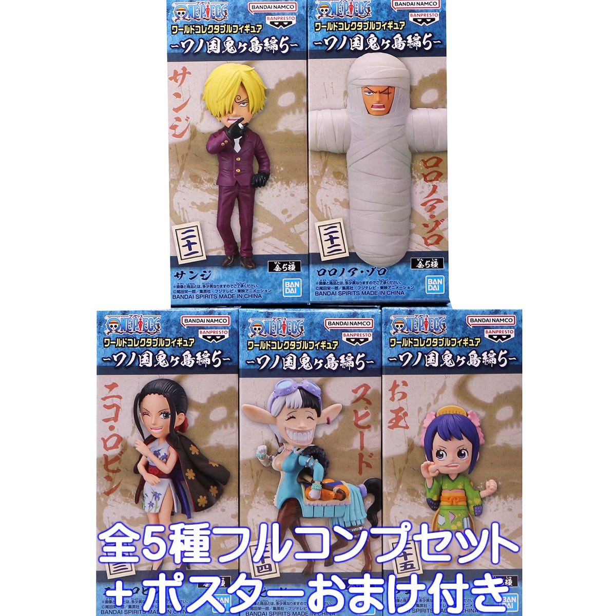 お玉 ワンピース ワールドコレクタブルフィギュア -ワノ国1- ONE PIECE プライズ(81850) バンプレスト