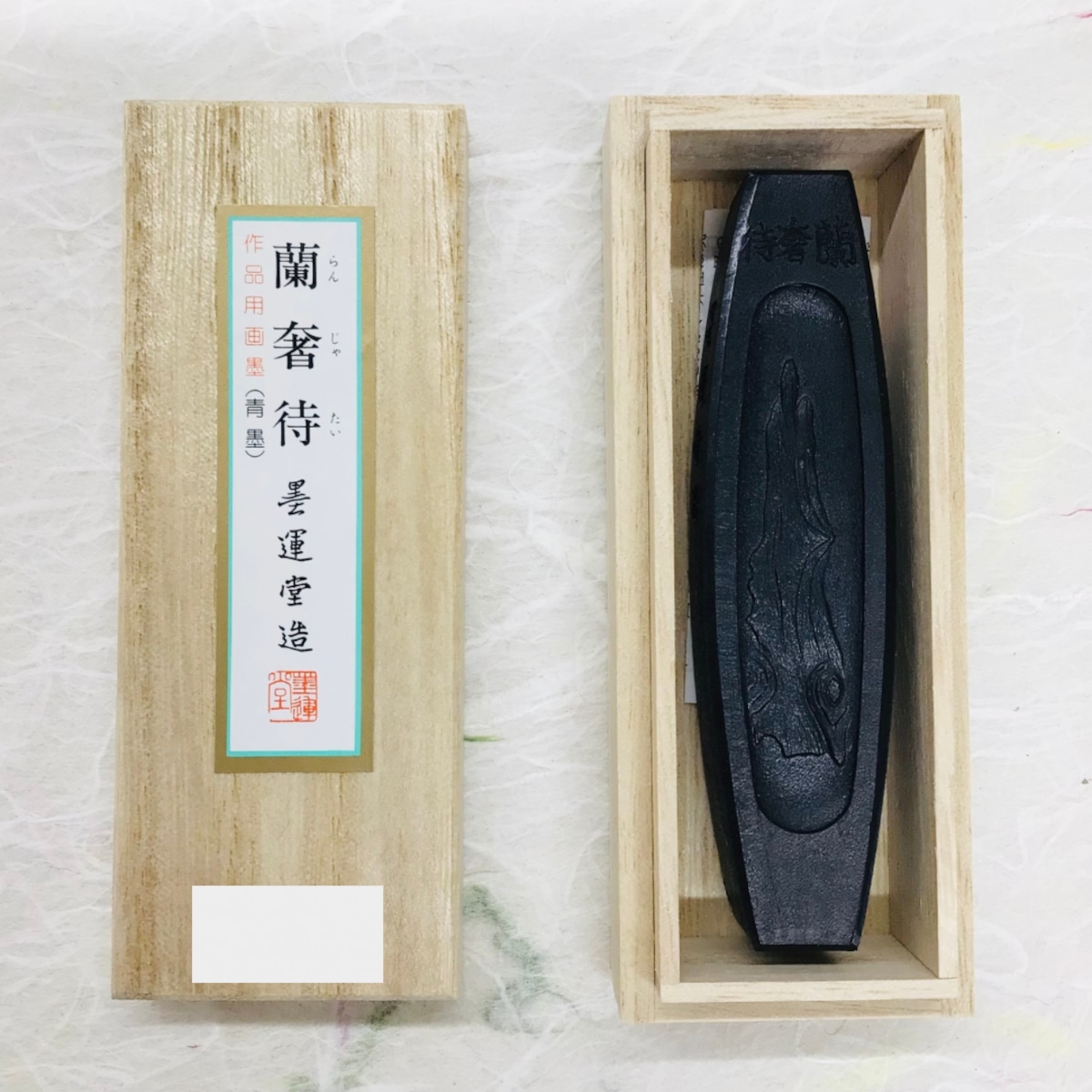 墨運堂製墨 蘭奢待 | 書道と文具のお店 青丹堂Seitando 墨運堂製墨 蘭奢待 | 書道と文具のお店 青丹堂Seitando