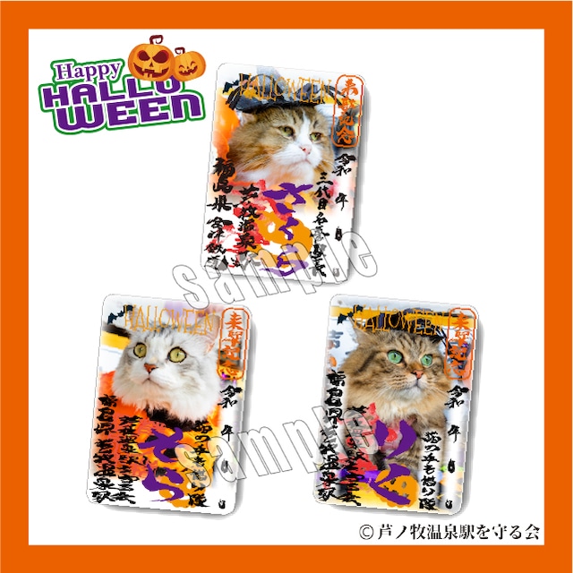2025 (10月) ハロウィン限定デザイン 猫御朱印 2025 (10月) ハロウィン限定デザイン 猫御朱印