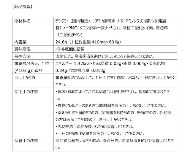 5-ALA 50mg 60粒 60日分（日本製）