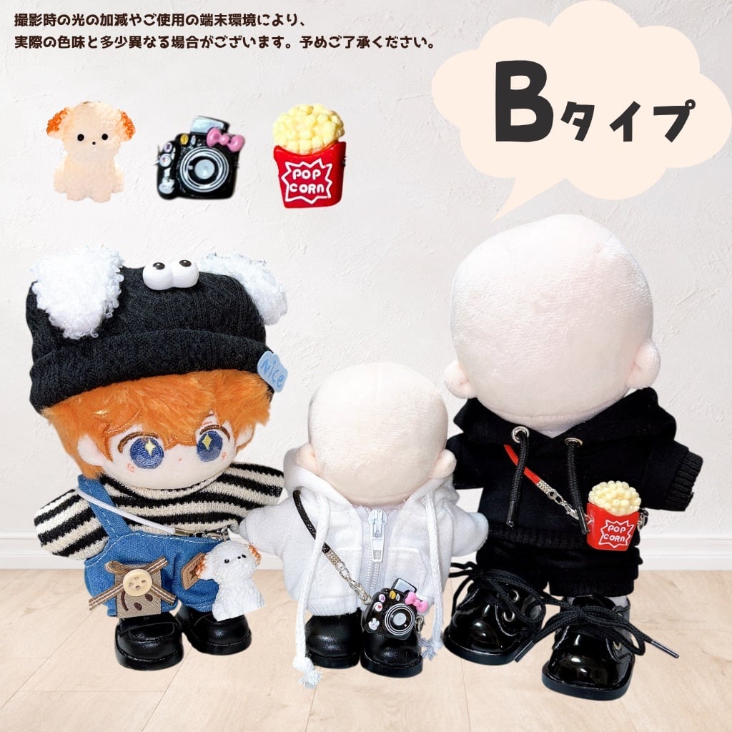 ぬい服 肩掛けパーツ 3個セット お出かけ 10-15cm ぬいぐるみ 小物