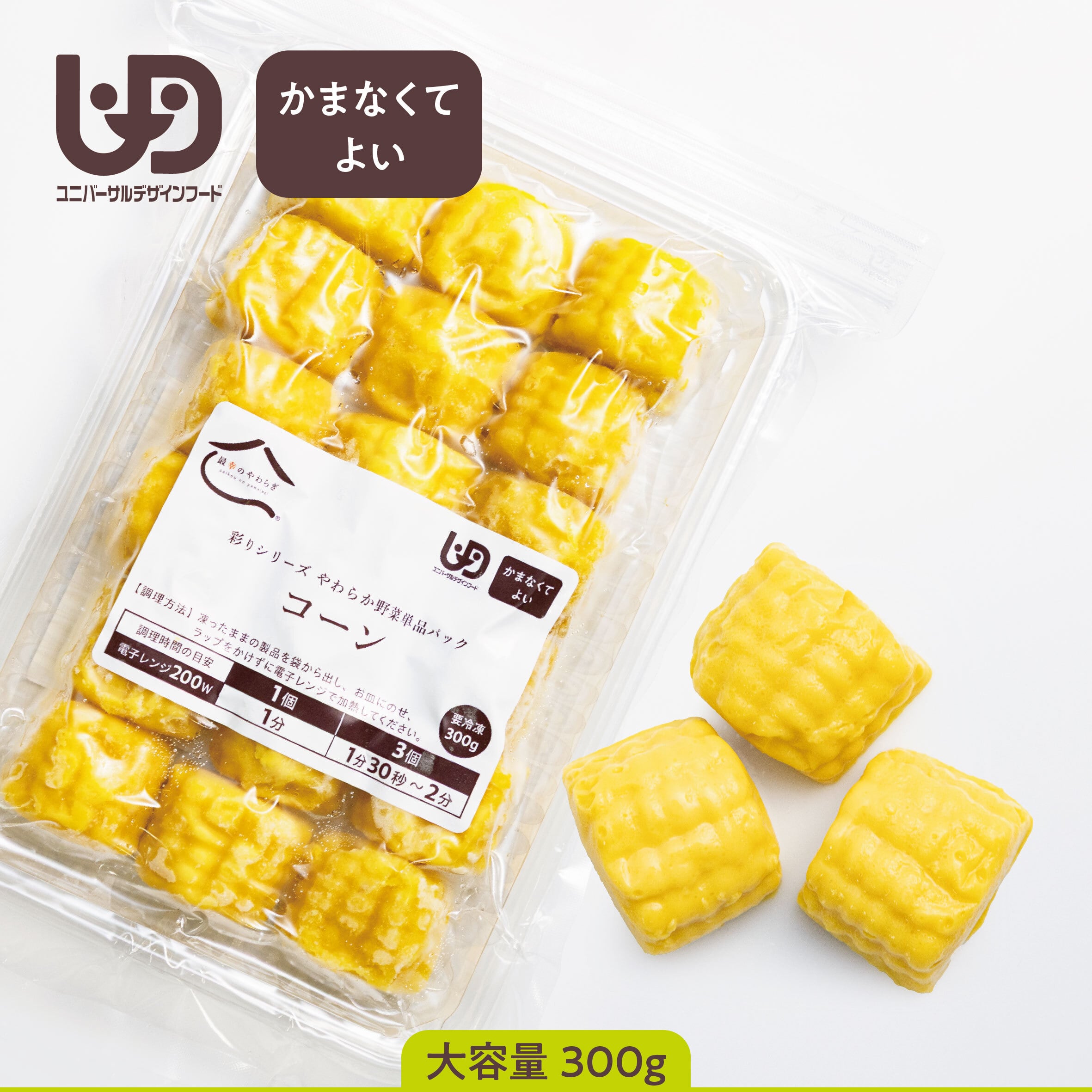やわらか野菜単品パック 【かぼちゃ】(1パック300g)【40004016