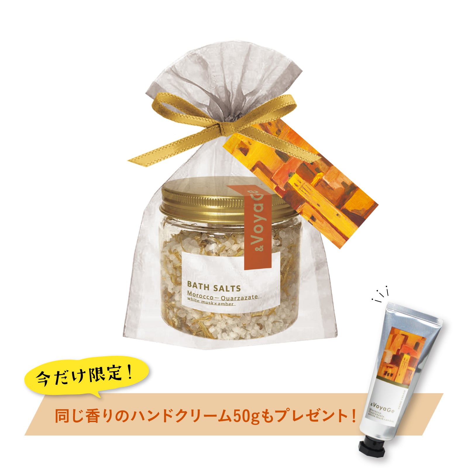 バスパウダー、バスソルト | EPIS(エピス)オフィシャルサイト