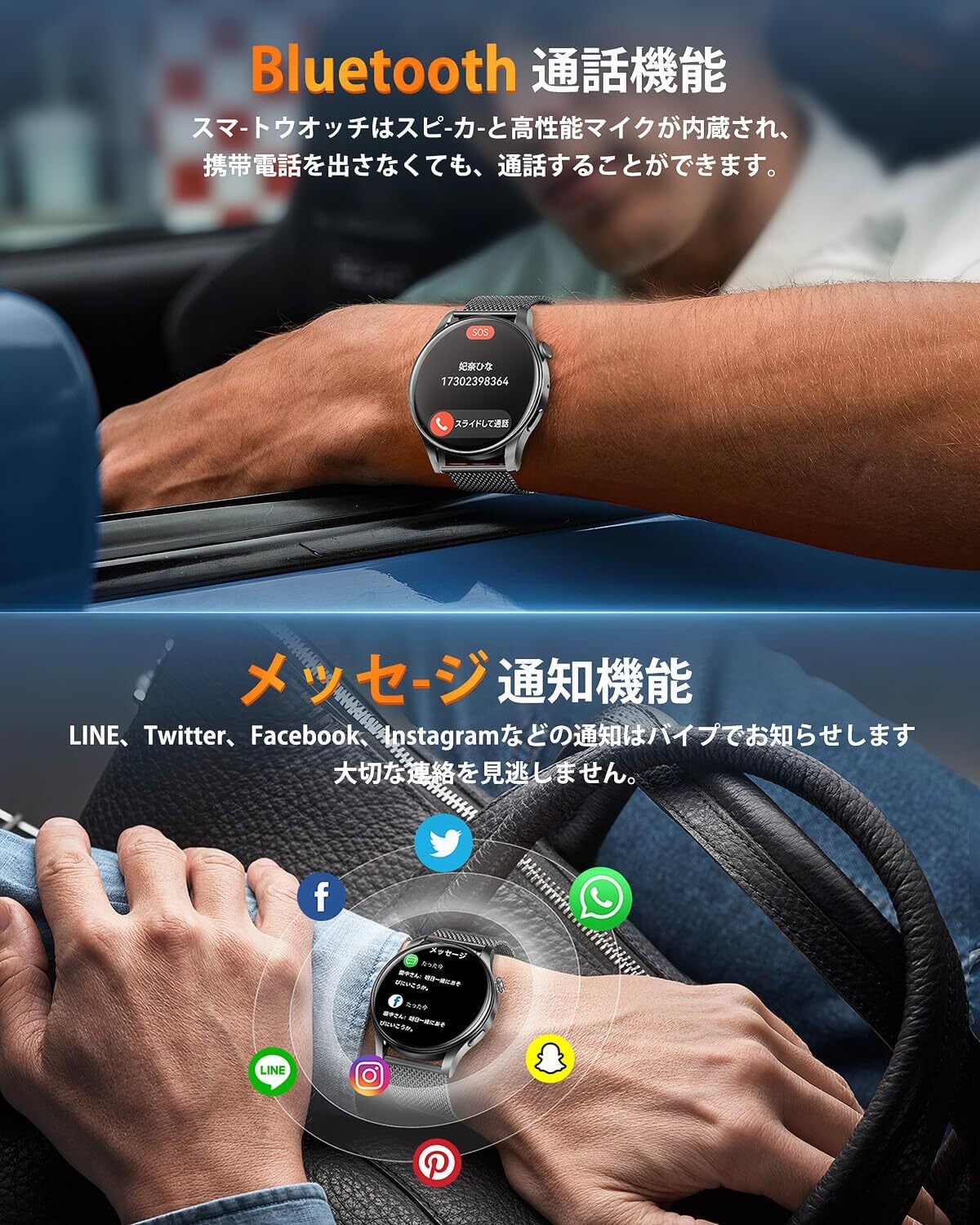 スマートウォッチ 2025新登場 丸型 1.43インチ AMOLED 高精細画面 2種