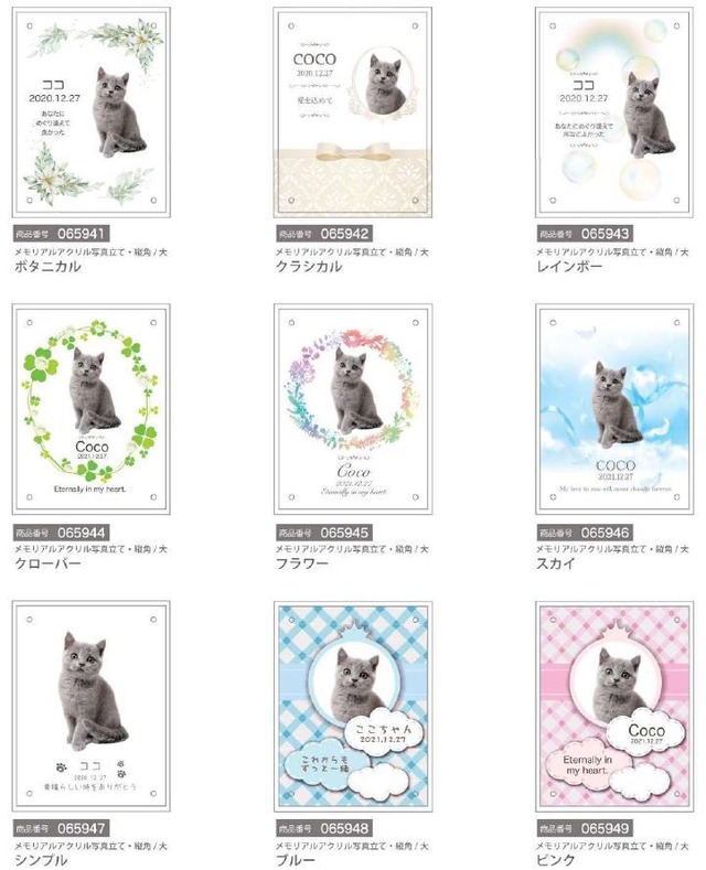 メモリアル アクリル写真立て 縦角／大