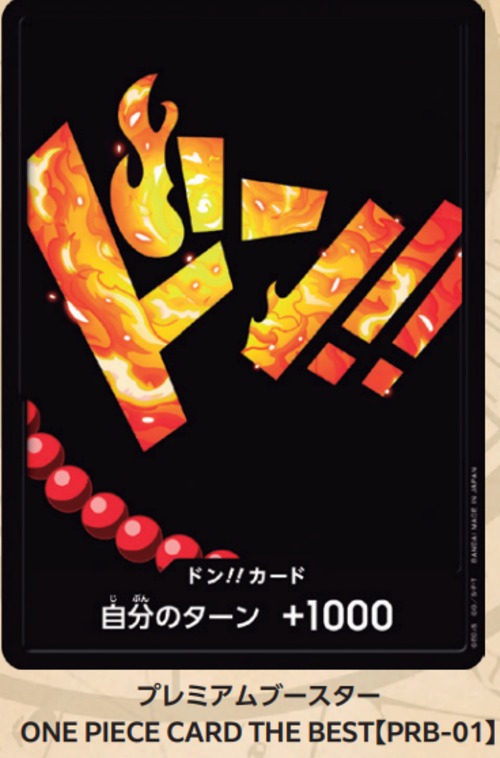 ドンカード（エース・ノーマル）