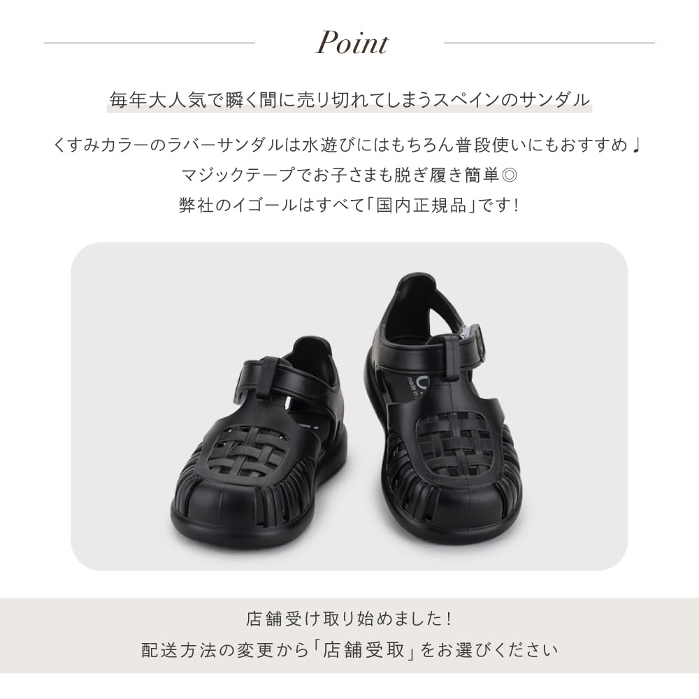 igor TOBBY SOLID サンダル Bisque | 韓国子供服 Bisque -びすく-