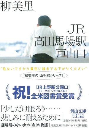 JR高田馬場駅戸山口