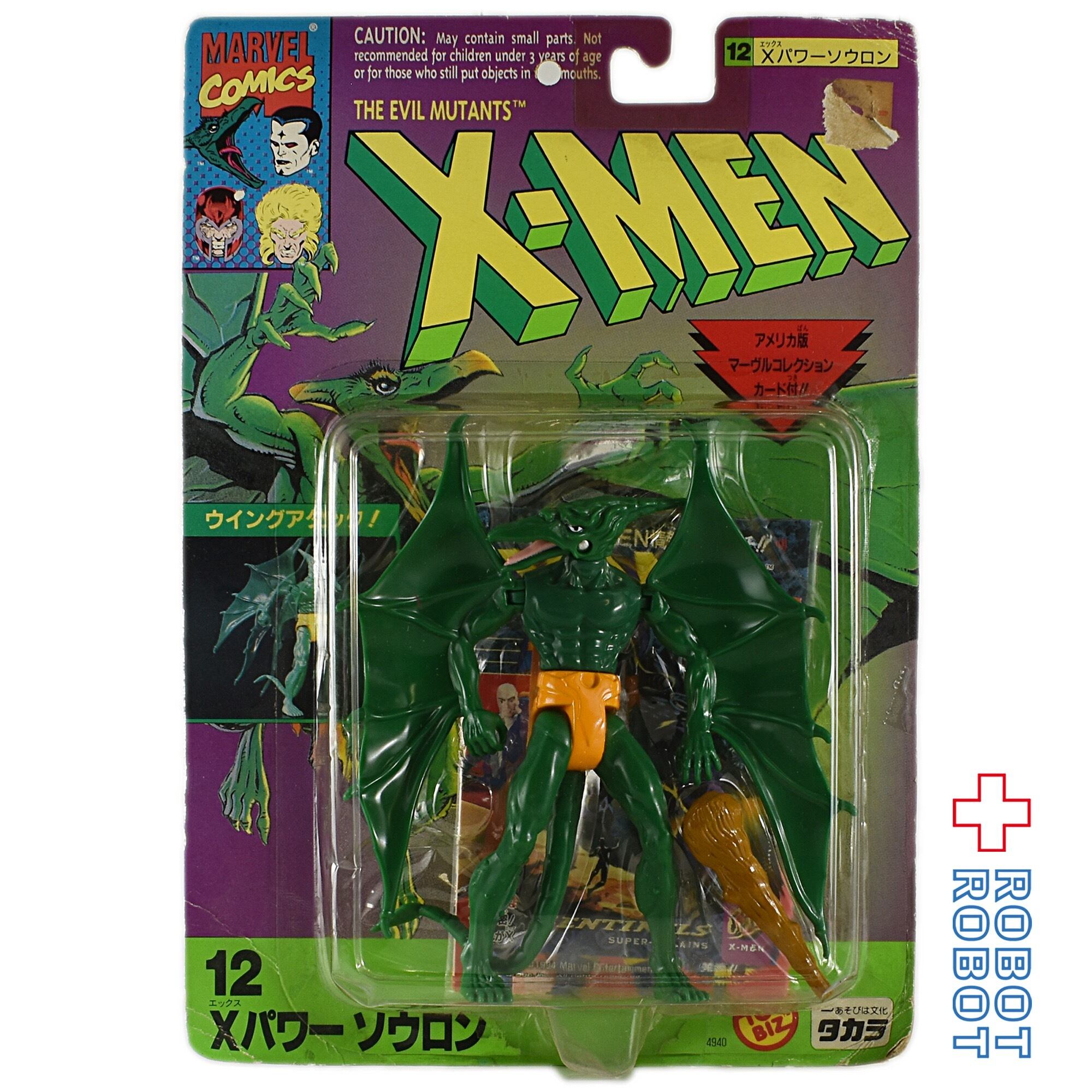 トイビズ タカラ 6インチフィギュア X-MEN 12 Xパワー ソウロン 