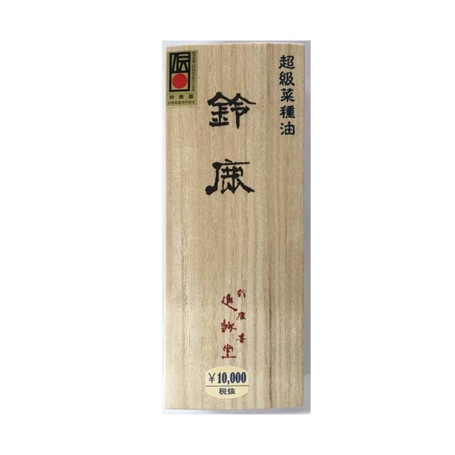菜種油煙墨 金巻鈴鹿5丁型 | 鈴鹿墨 亀游庵