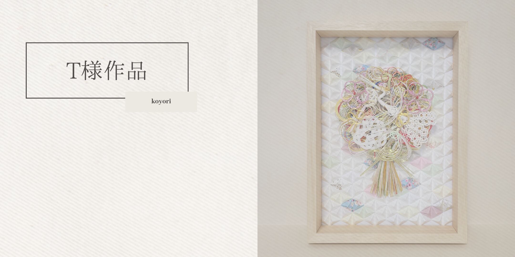 クリアボックスB4×花束リース×立体菱形 byコヨリ