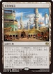 MTG《発明博覧会/Inventors' Fair(KLD)》日本語