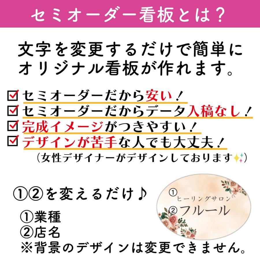 看板 エステサロン アロマサロン ネイルサロン 丸型看板 おうちサロン 円形プレート看板 セミオーダー 自宅サロン看板 おしゃれ看板 人気看板 bea0107