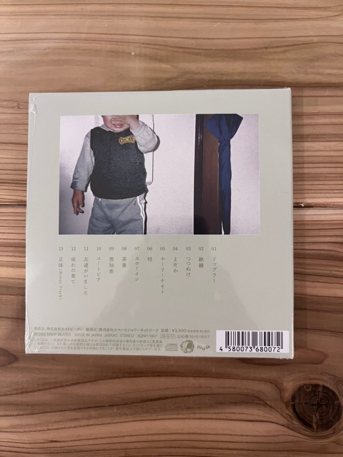 6/17発売特典付き】Trooper Salute / 友達がいました | motion records