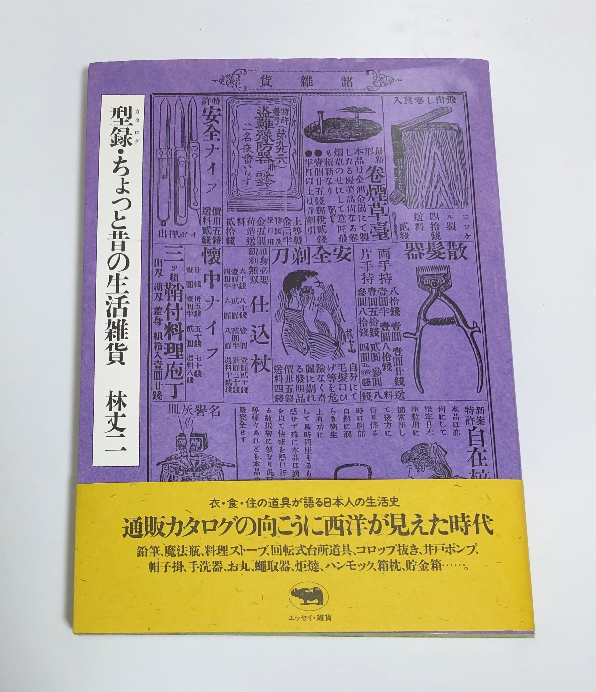 サブカル | ホリデイ書店