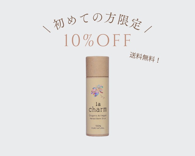 初めて購入の方へ 10%off! & 送料無料／ノーマル(微香) or フレグランスフリー(無香)