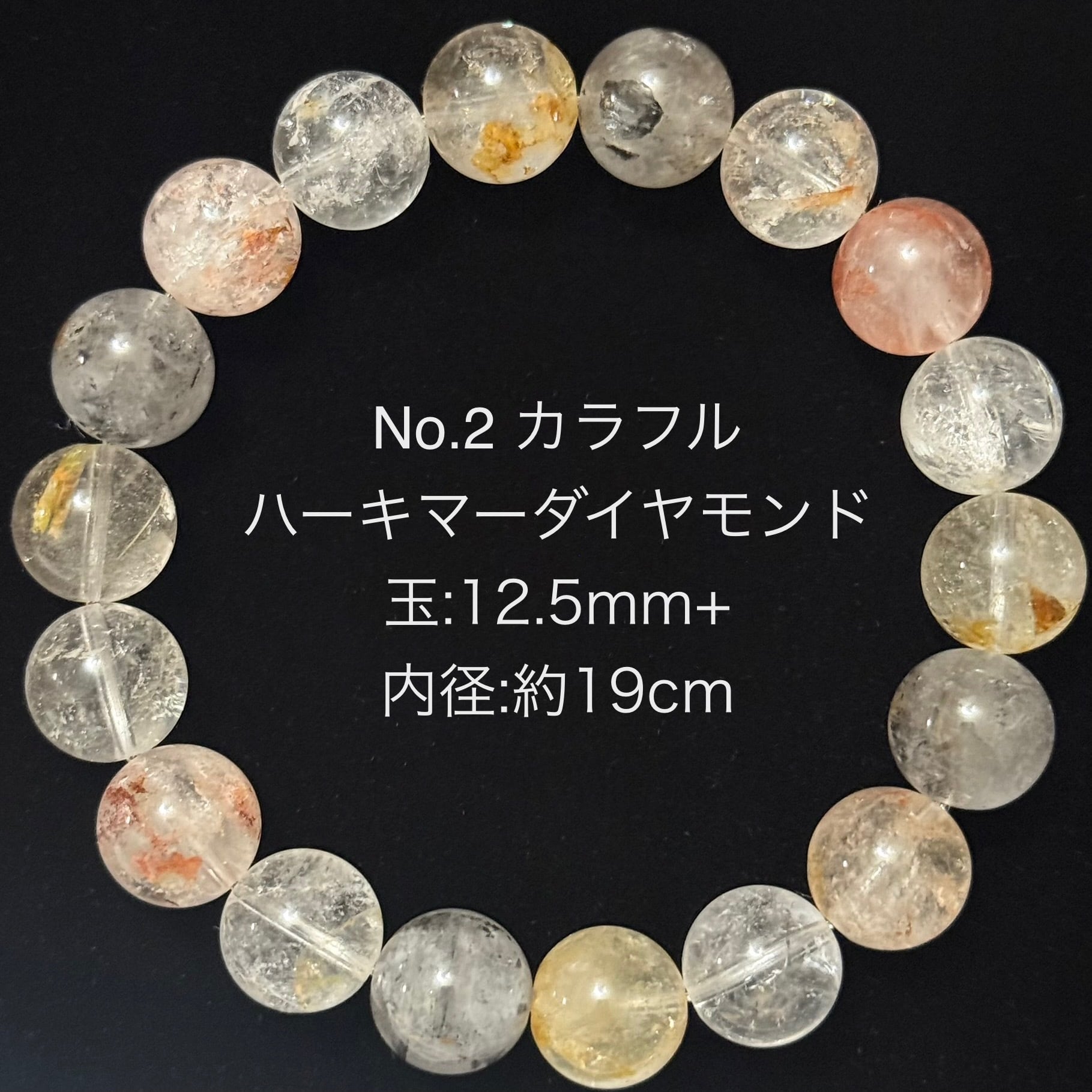 ハーキマーダイヤモンド No.②】ちゅるちゅる大玉 天然石