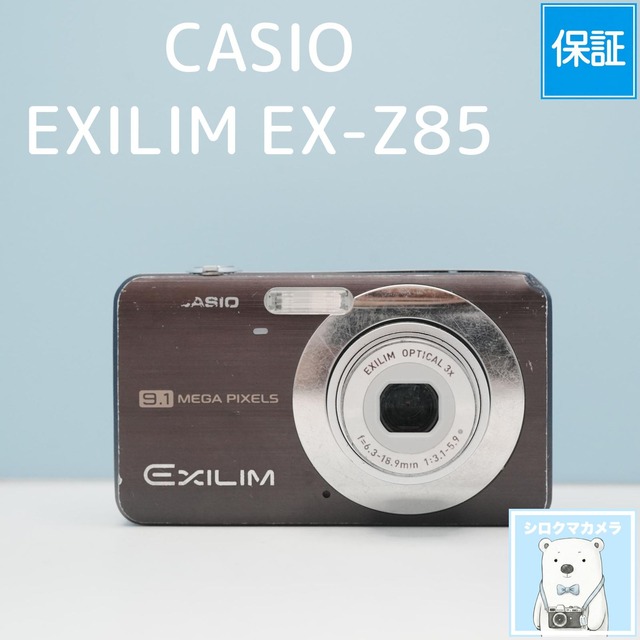 CASIO EXILIM EX-Z85 デジカメ スマホ転送OK フルセット シロクマカメラ a7717