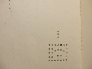 （雑誌）木犀　2集・7集　2冊　/　安部宙之介　編発行　[25651]