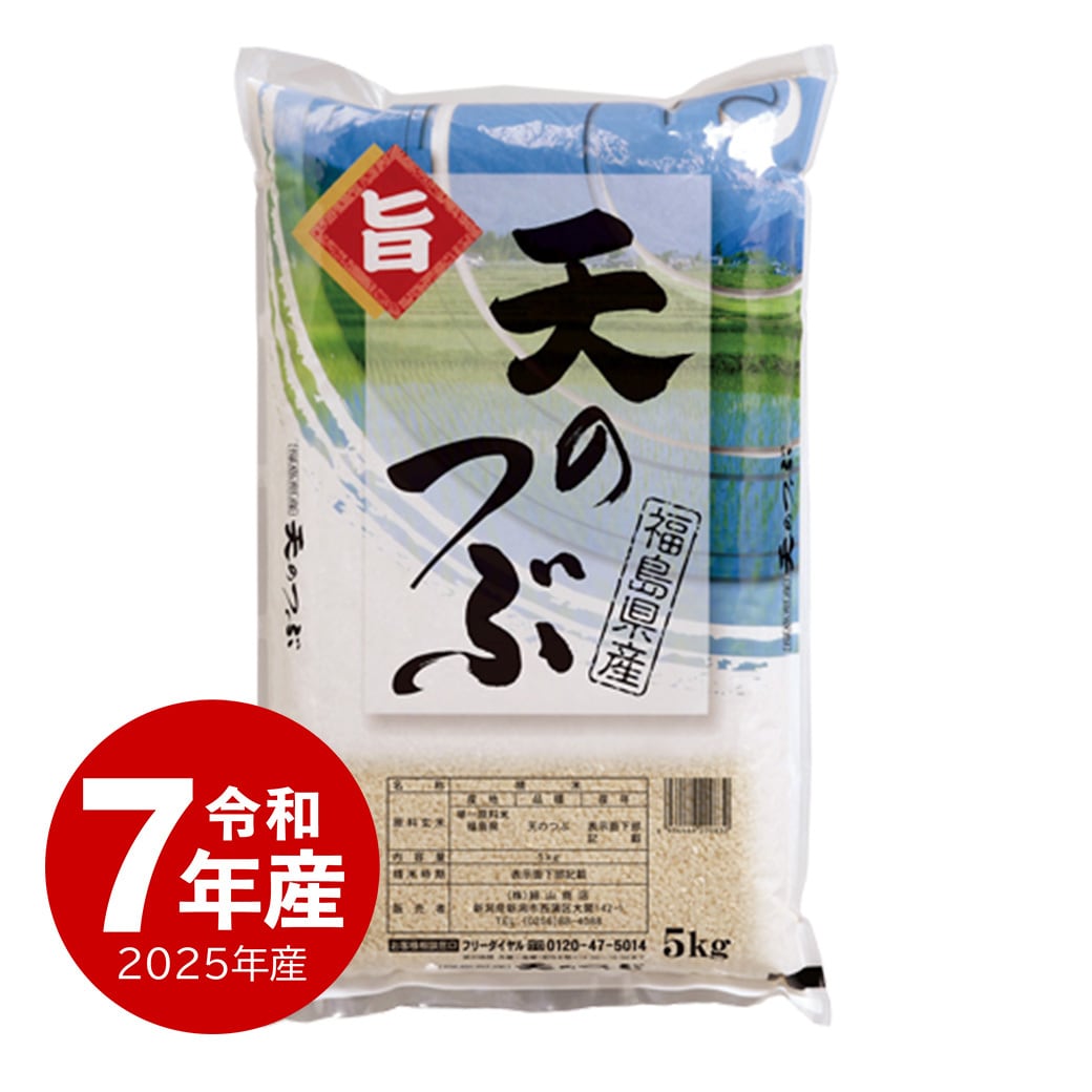 受け渡し決定令和7年産にじのきらめき玄米