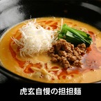 担担麺（1食入）