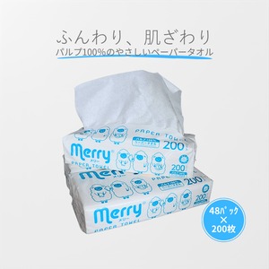 メリーペーパータオル　パルプ100％　200枚×48パック（ケース販売）