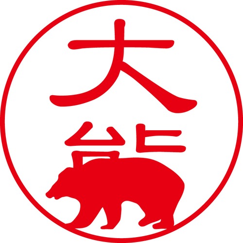 大熊 - フォーマル（商品コード：04137）