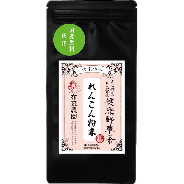 布袋農園 れんこん 蓮根 パウダー 粉末 国産 国内製造 食物繊維 とろみ 着色料保存料・無添加 50g