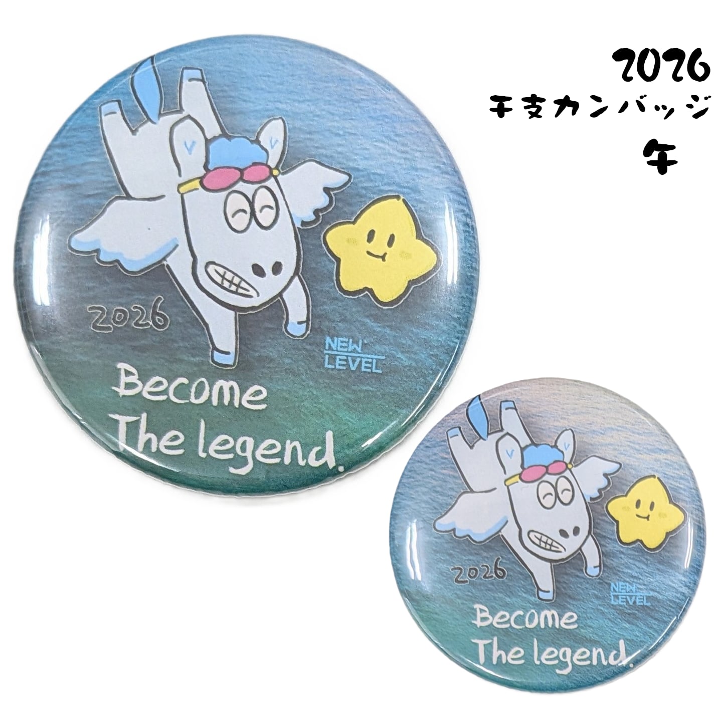 福岡限定缶バッジ 2026年限定】【縁起物】干支カンバッジ 午年 うま 2026 新年 干支