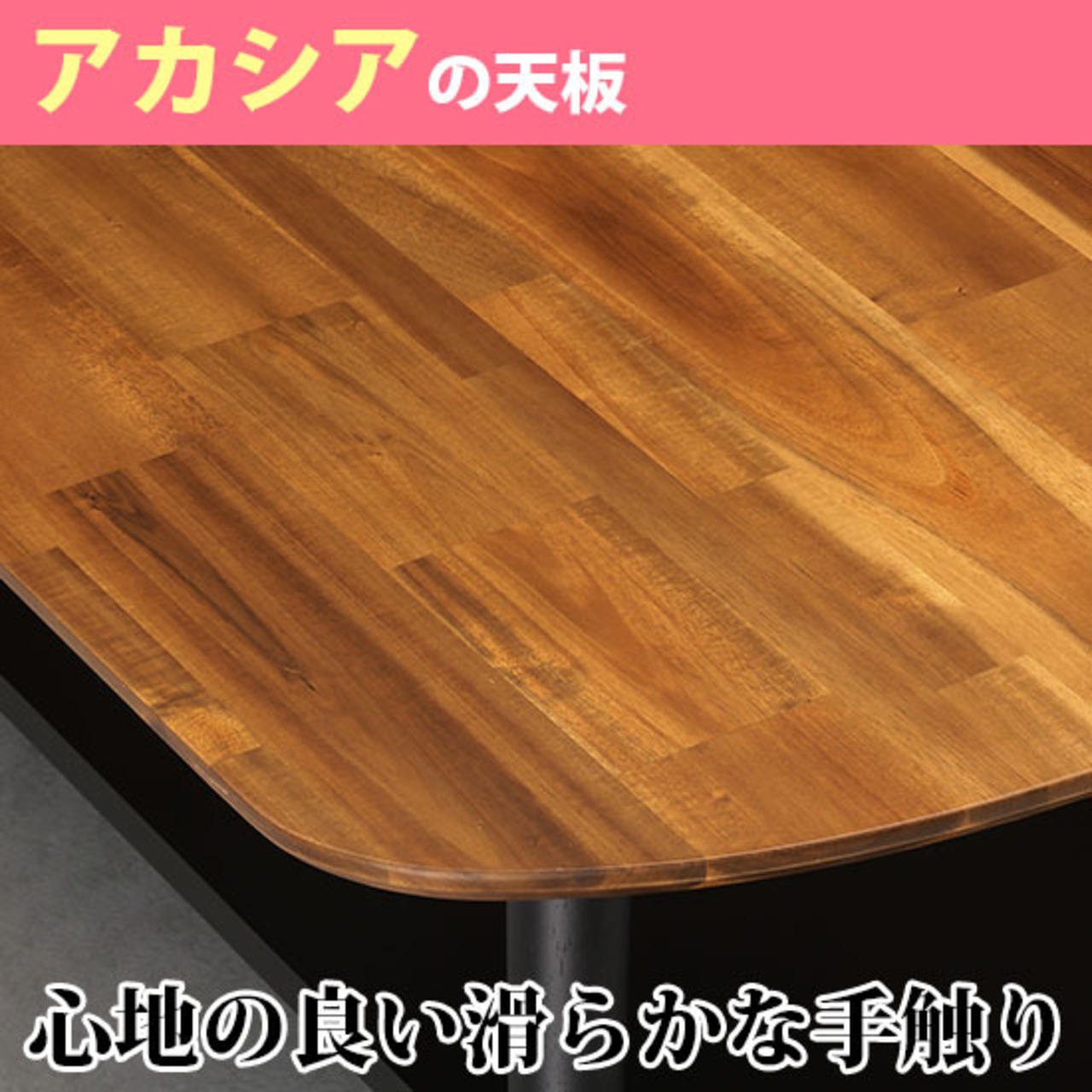 【幅120】センターテーブル テーブル 机 ローテーブル アカシア