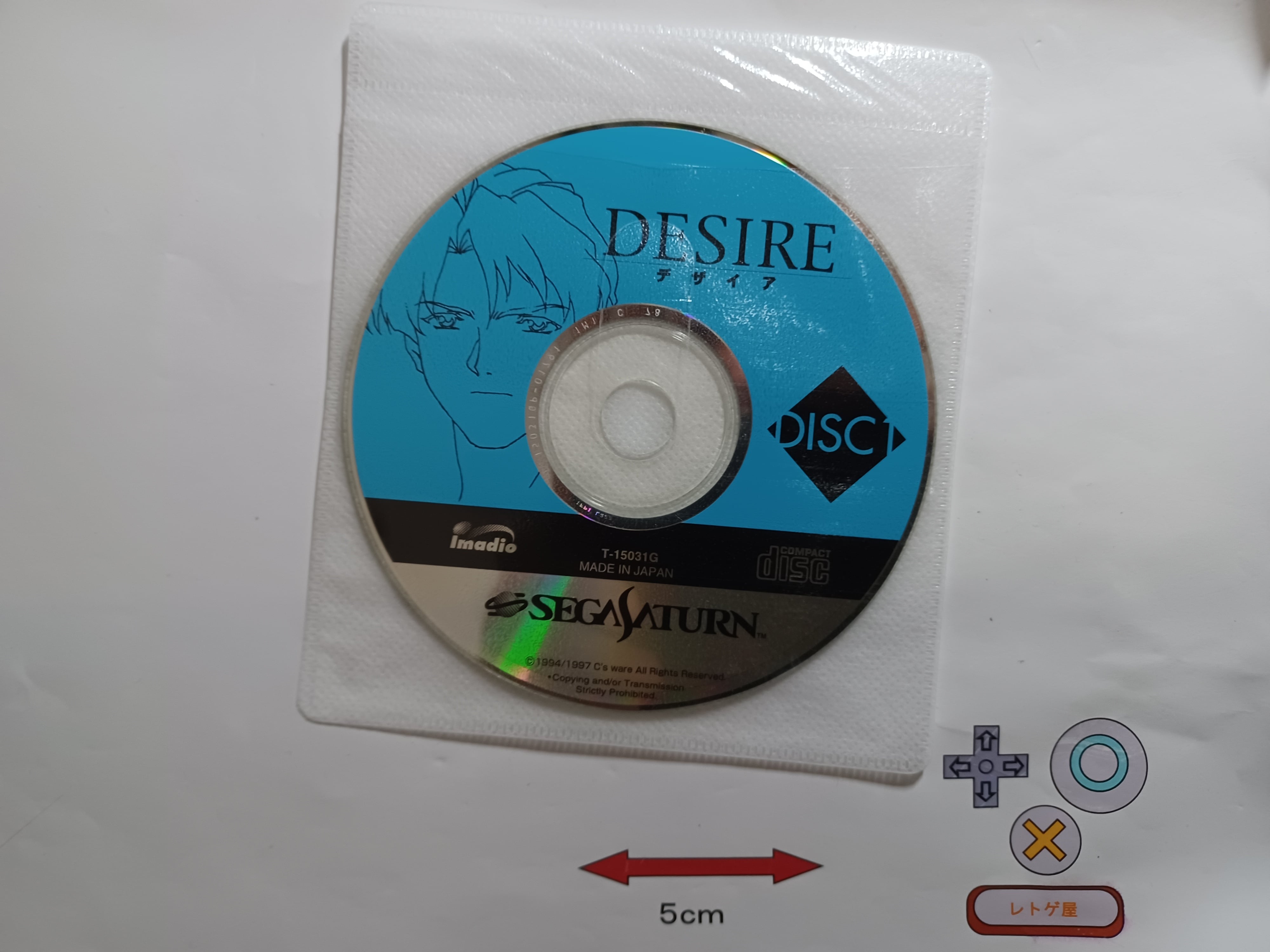 中古SSソフト「QUOVADIS（クォヴァディス）」（箱、説明書あり