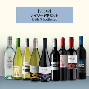 【VC549】  春のおまかせデイリー赤白9本セット　9 bottle mixed daily set