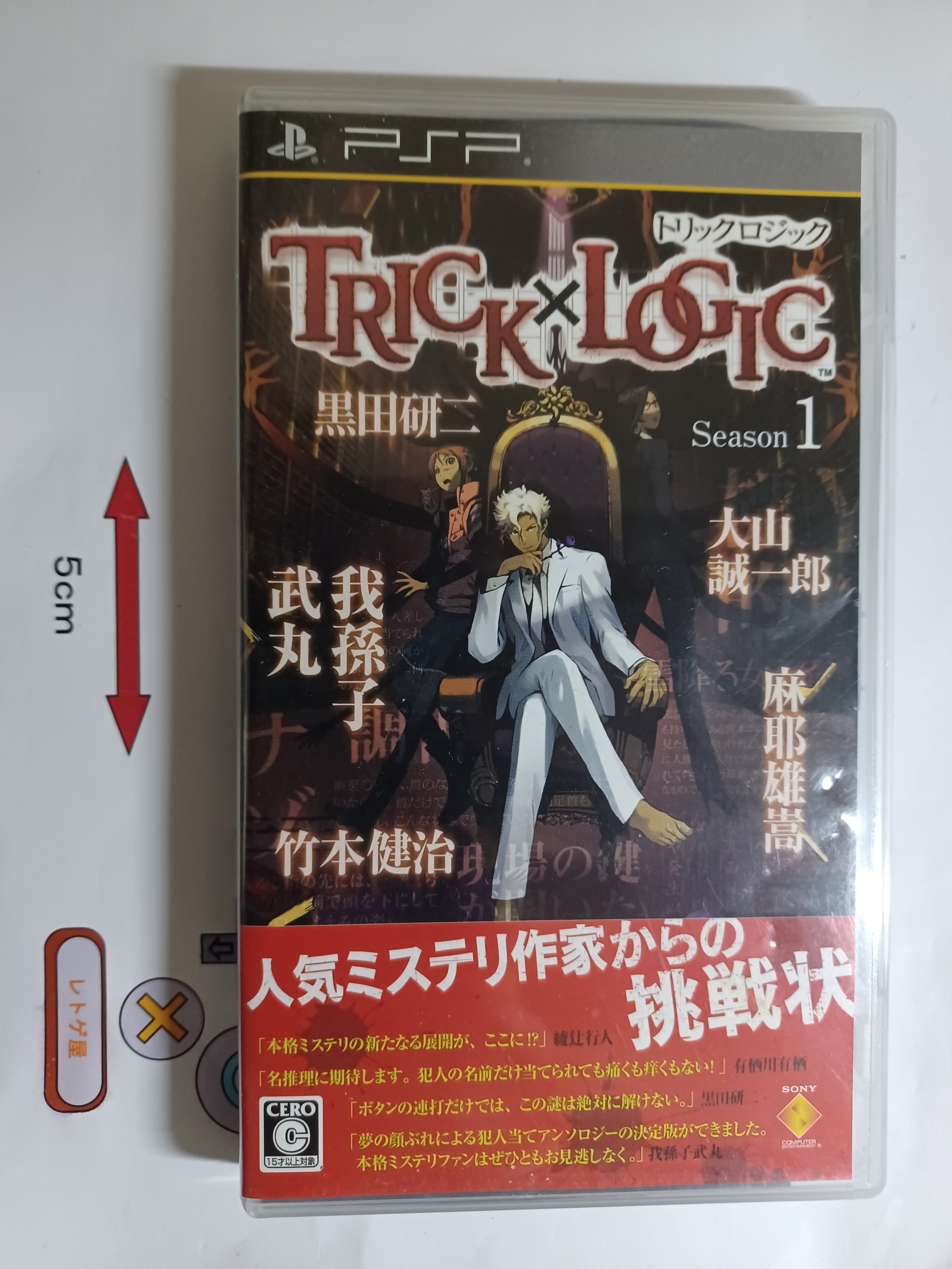 中古PSPソフト「俺の妹めいかあEX いもうとと恋しよっ♪ぽーたぶる