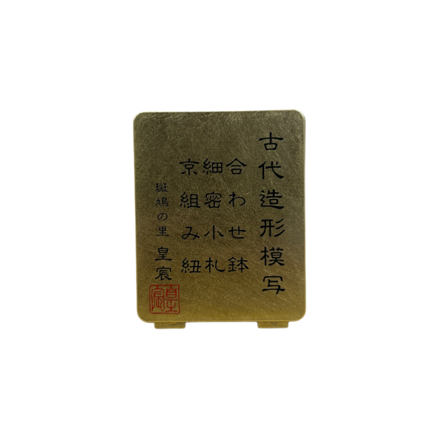 【皇宸作】丹後 6号