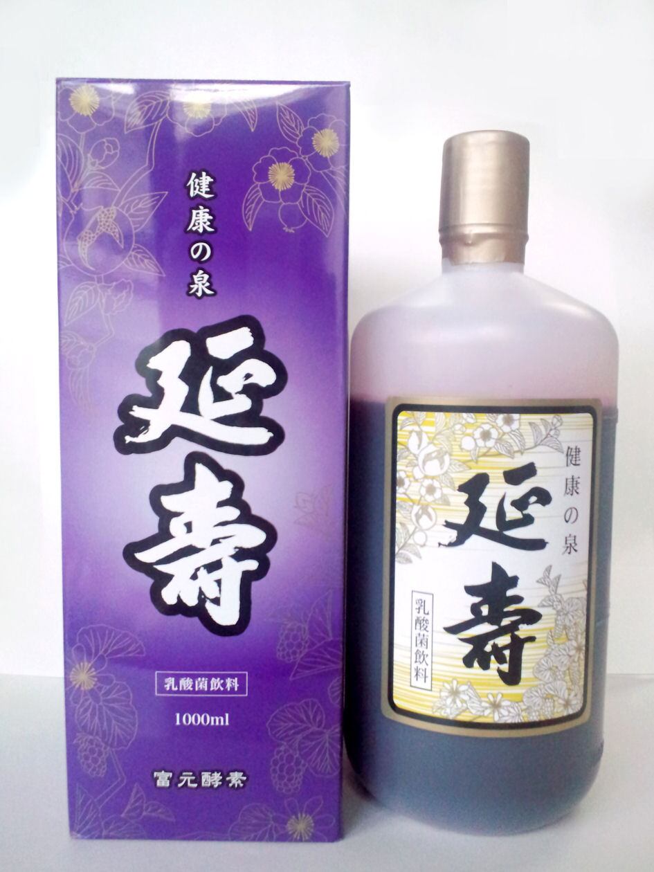 正規品』新品・未開封 富元酵素ボイセンベリー&ブラックカーラン
