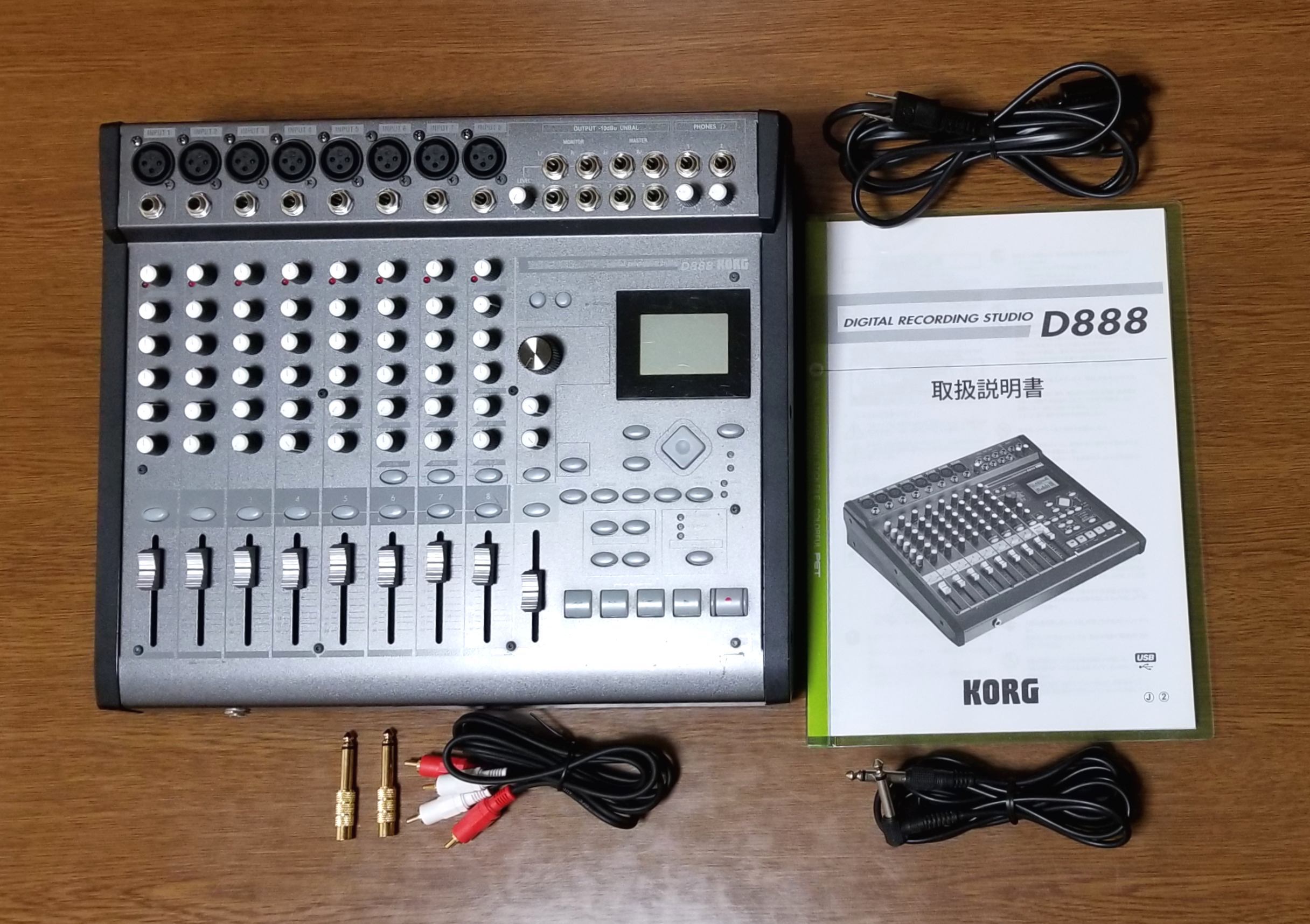 KORG D888 Digital Recording Studio 録音・再生・編集・完動品・動作 