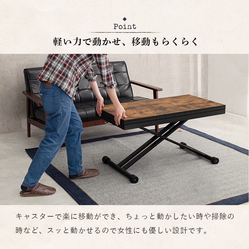 エクステンション昇降テーブル | kinoki｜センスのいい家具通販