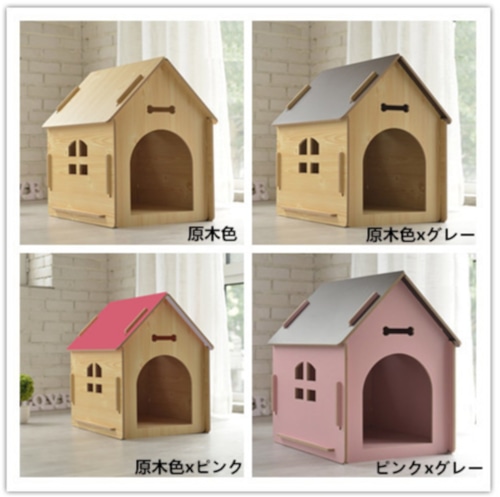 木製の犬小屋 木で組立てる犬小屋 4つのカラーから選べる ワンちゃんハウス  DIYする犬小屋　北欧風　即納1台あり(原木色)