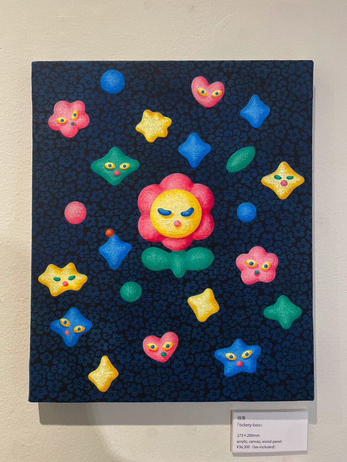 信英 "tickety-boo"