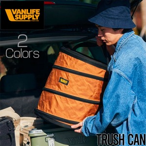 トラッシュカン ゴミ箱 VANLIFE SUPPLY ヴァンライフサプライ TRUSH CAN 822-005BEI