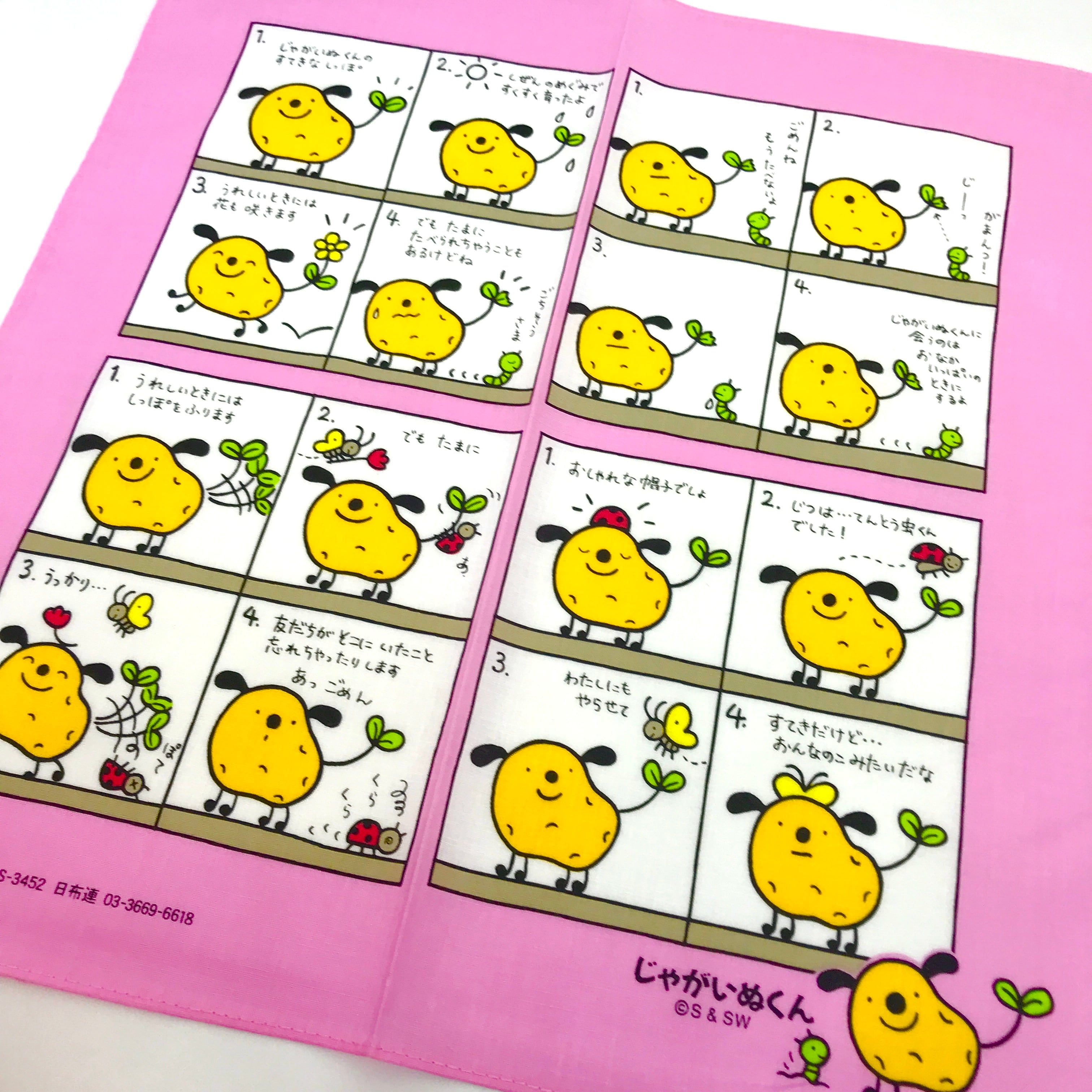 じゃがいぬくん☆4コマ漫画ハンカチ | ガラクタや ネバーランド
