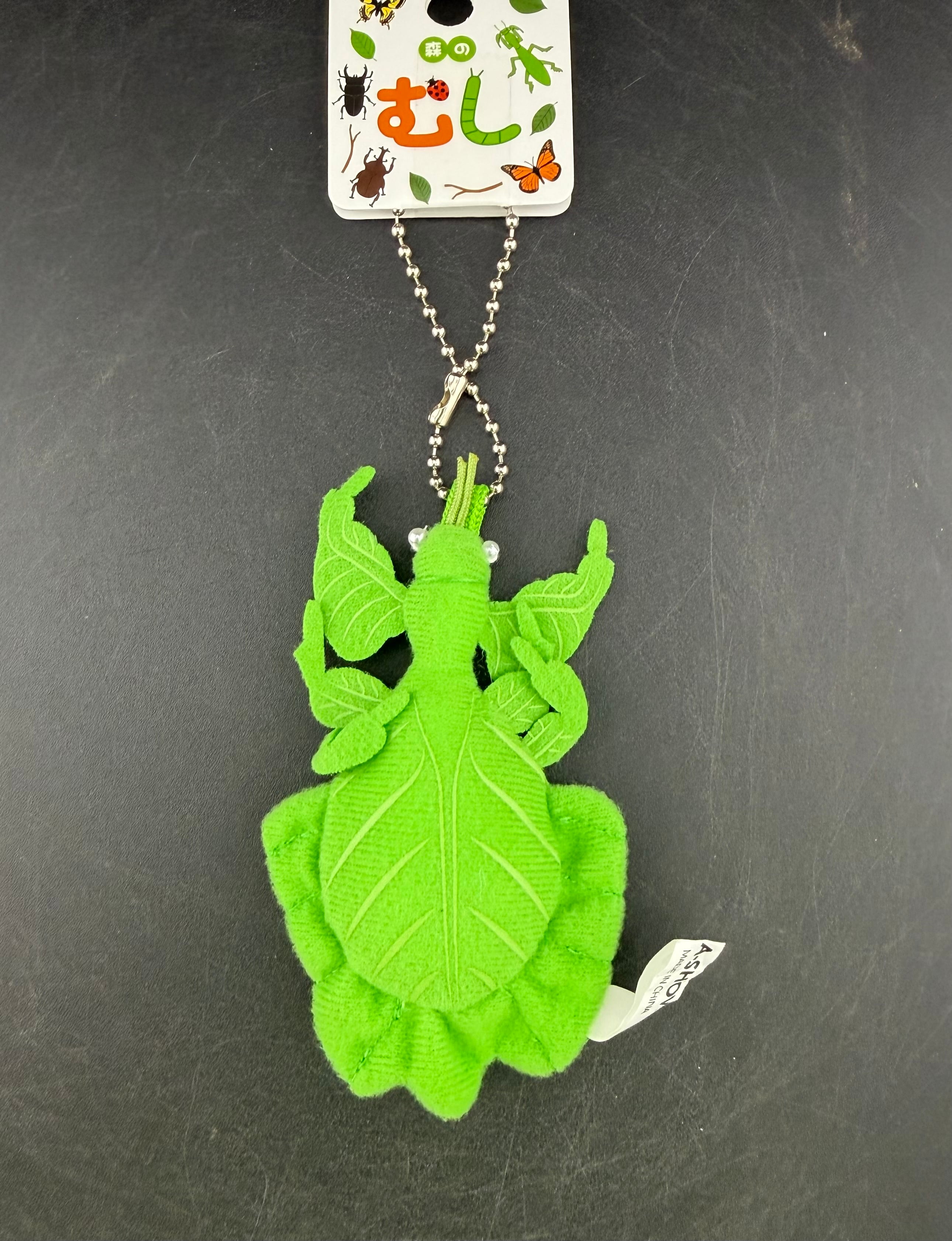 森の虫 コノハムシ ぬいぐるみキーチェーン | KPW公式オンラインショップ