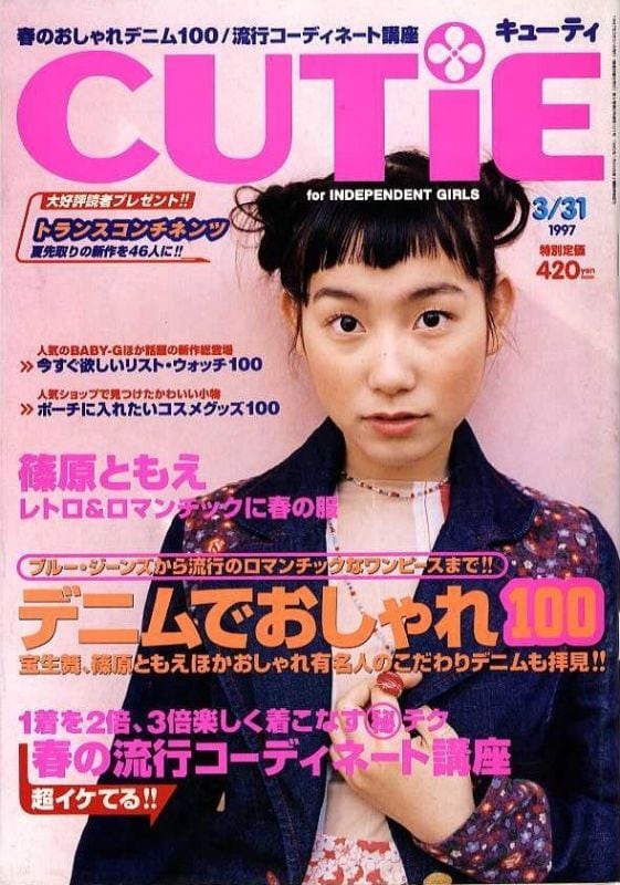 CUTiE キューティ 101 | magnif