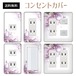 コンセントカバー スイッチカバー 花 柄 フラワー パナソニック コスモ FWILA39-CV-CN